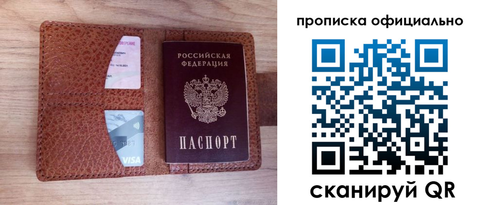 временная регистрация адрес в Боре